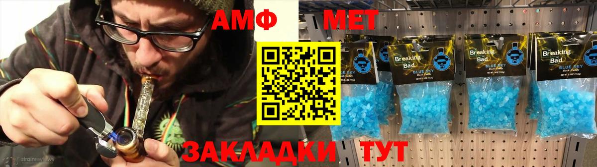 АМФЕТАМИН VHQ Ишимбай