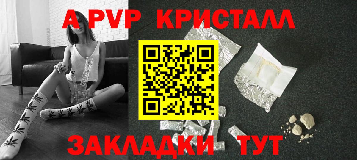 Альфа ПВП СК КРИС  Вход с VPN  A-PVP Соль  APVP  Ишимбай  Альфа ПВП VHQ 