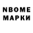 Марки 25I-NBOMe 1500мкг ARTUR STARK