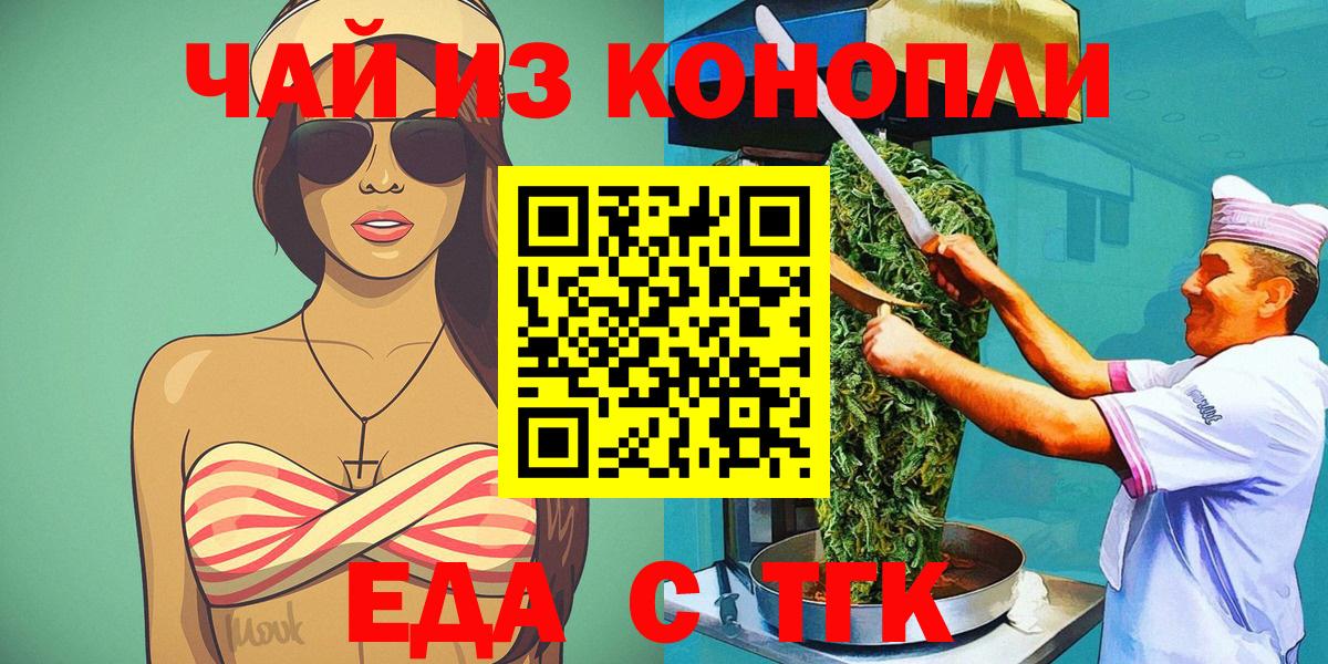 Canna-Cookies марихуана Ишимбай