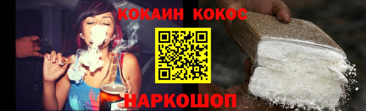 Ишимбай  COCAIN  Вход с VPN  COCAIN 99%  Кокаин Колумбийский 