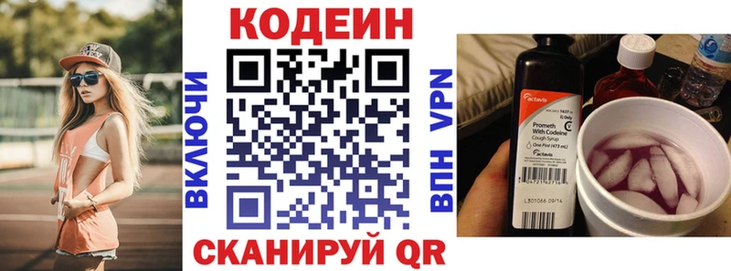 Codein Purple Drank Ишимбай