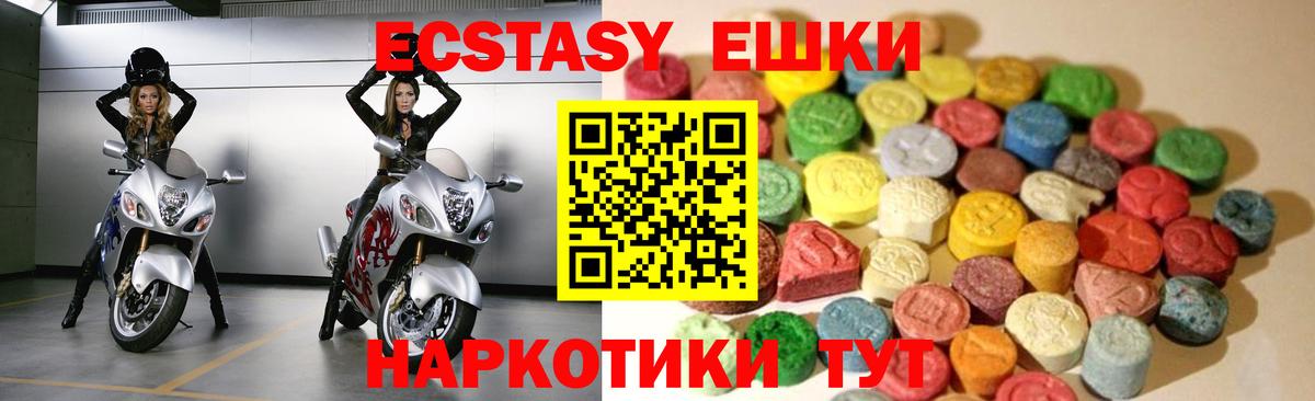 Ecstasy  Вход с VPN  Ишимбай  Ecstasy louis Vuitton 