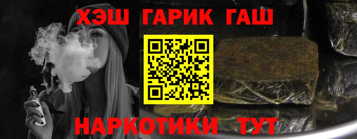 ГАШИШ гашик  Вход с VPN  Ишимбай 