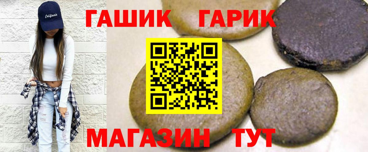 ГАШ гарик Ишимбай