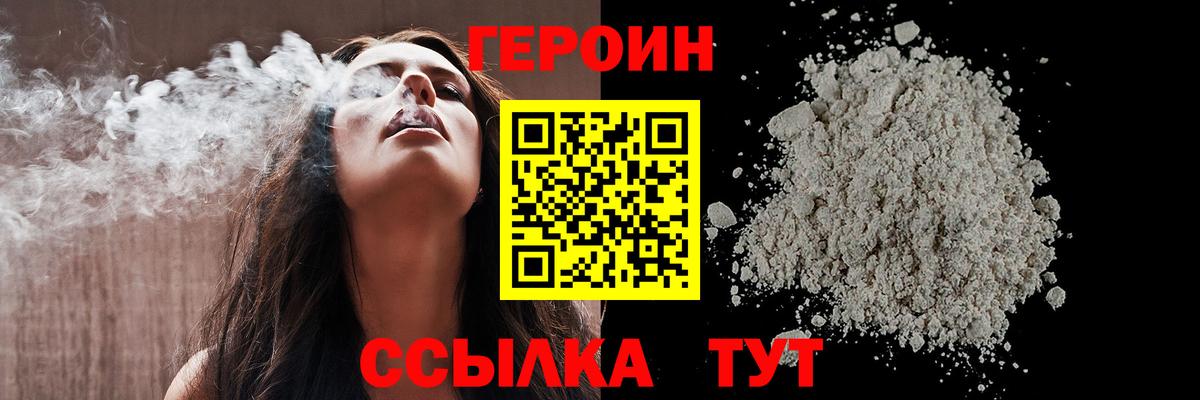 ГЕРОИН VHQ  Вход с VPN  Ишимбай 