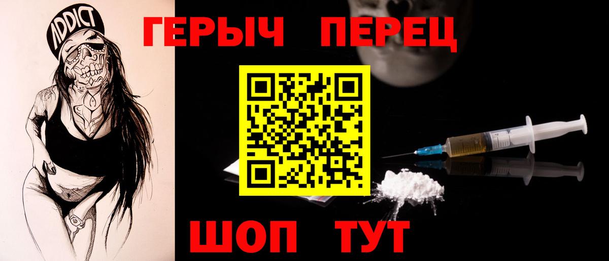 Героин герыч Ишимбай