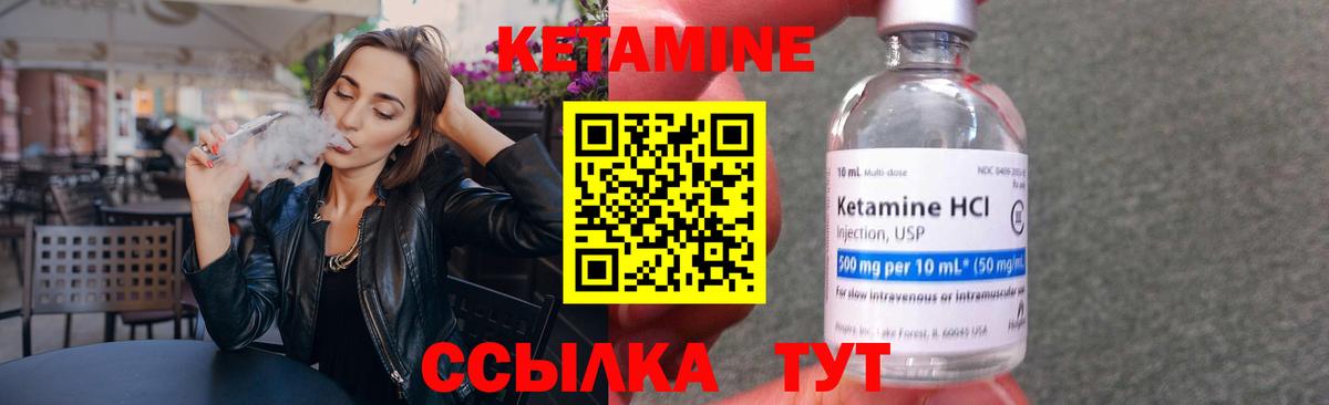 КЕТАМИН VHQ  КЕТАМИН ketamine  Ишимбай  Вход с VPN 