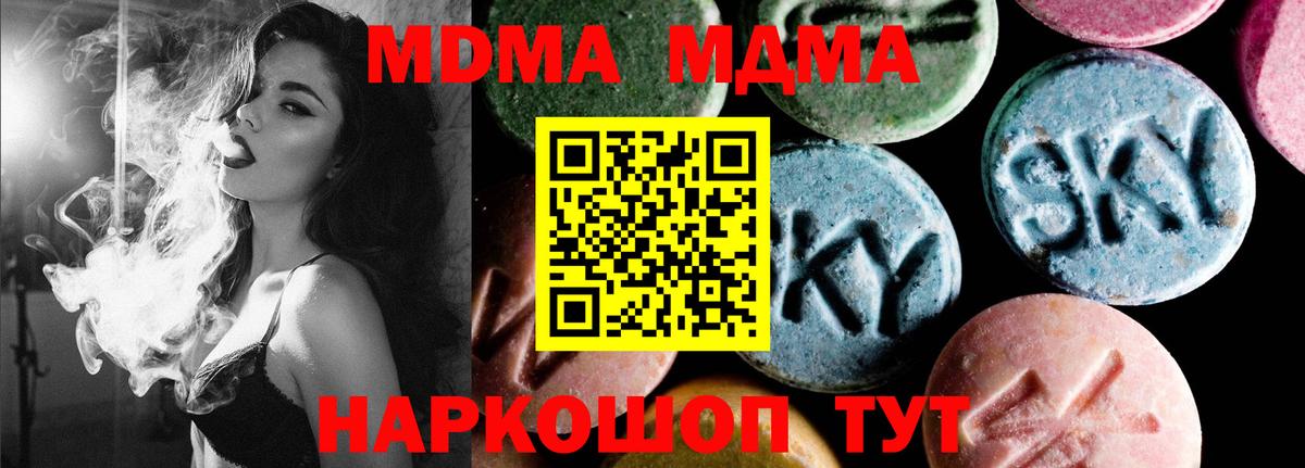 MDMA VHQ  МДМА Molly  Ишимбай  МДМА  Вход с VPN 