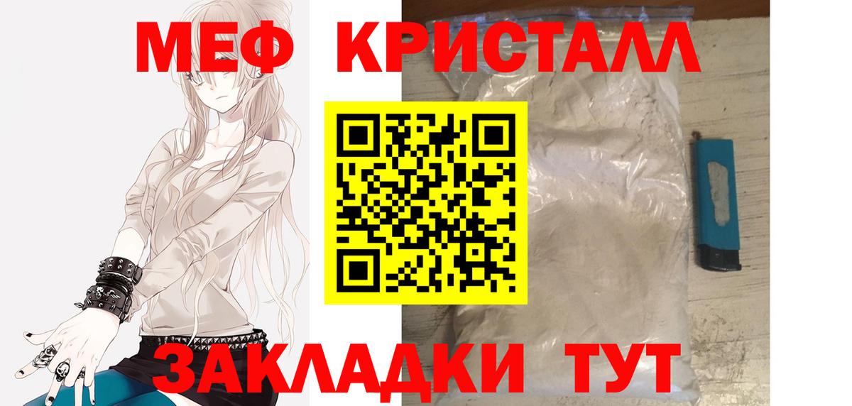 Меф мука Ишимбай