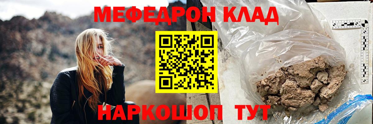 МЕФ мука  Меф  Ишимбай  купить закладку  МЯУ-МЯУ мяу мяу  Вход с VPN  МЕФ 