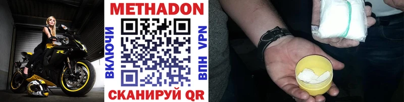МЕТАДОН methadone  Ишимбай 