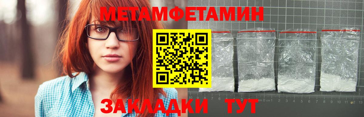 Метамфетамин Декстрометамфетамин 99.9% Ишимбай