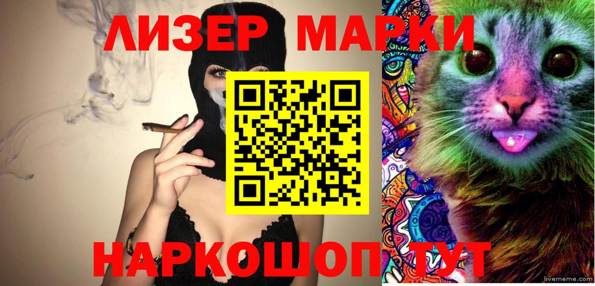 Ишимбай  Марки 25I-NBOMe 1,8мг  Марки 25I-NBOMe 1,8мг  Вход с VPN 