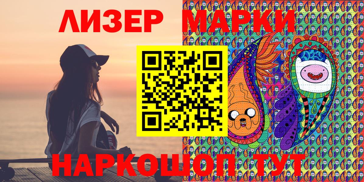 Марки N-bome 1500мкг Ишимбай