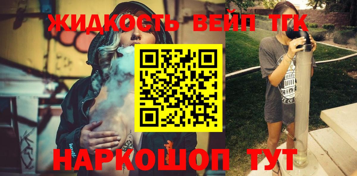 Ишимбай  Дистиллят ТГК вейп с тгк  Вход с VPN 